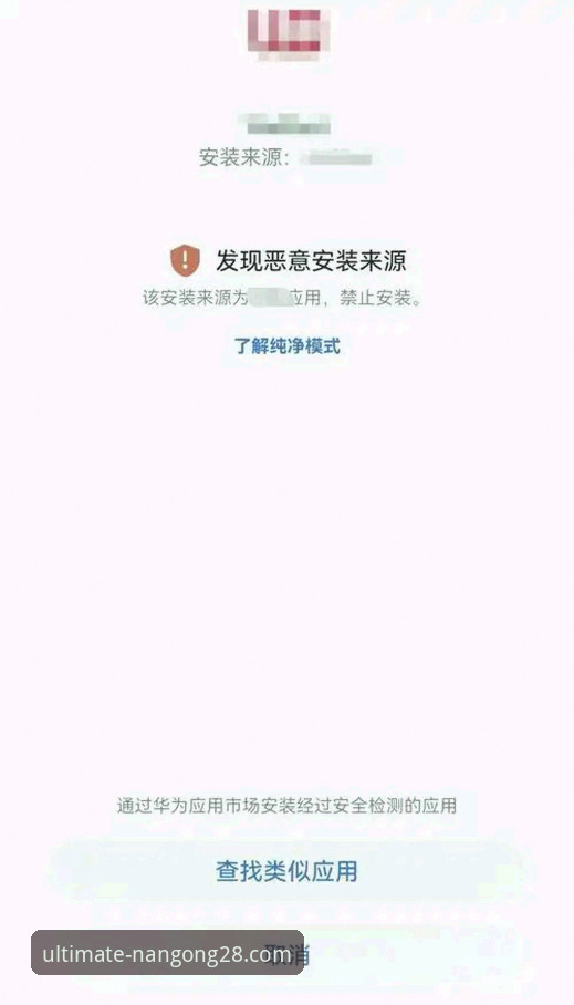 南宫28平台App安装失败问题诊断与解决完整指南