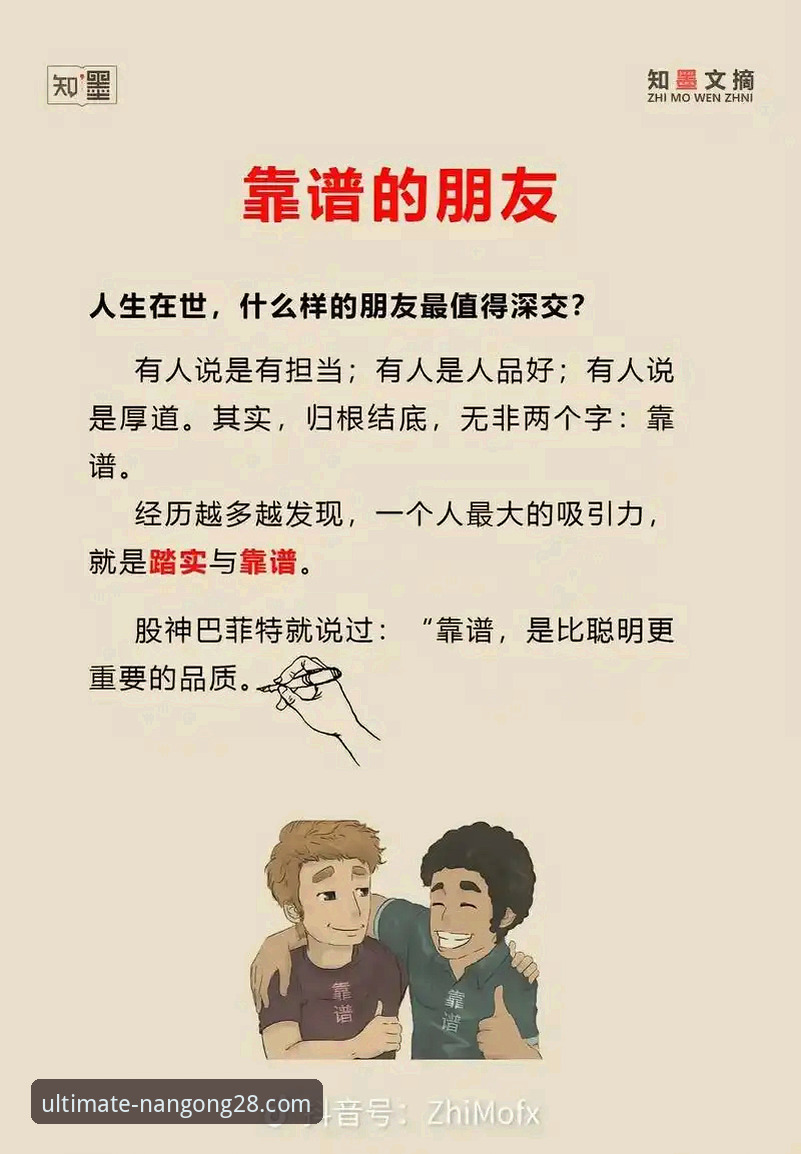 南宫28靠谱吗 南宫28平台靠谱吗?深度揭秘其背后的真实体验与核心价值